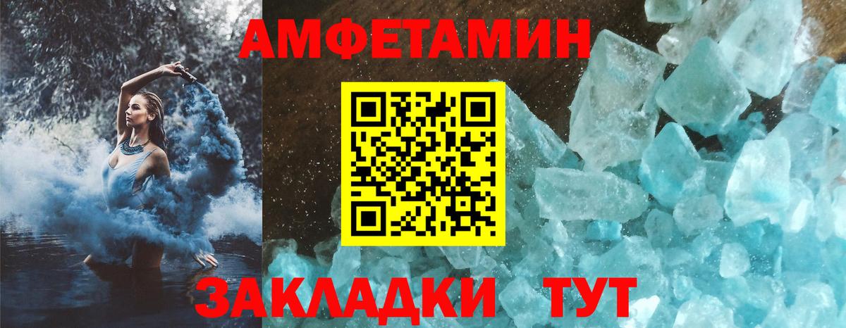 Наро-Фоминск  АМФ 98%  Амфетамин  Вход с VPN 