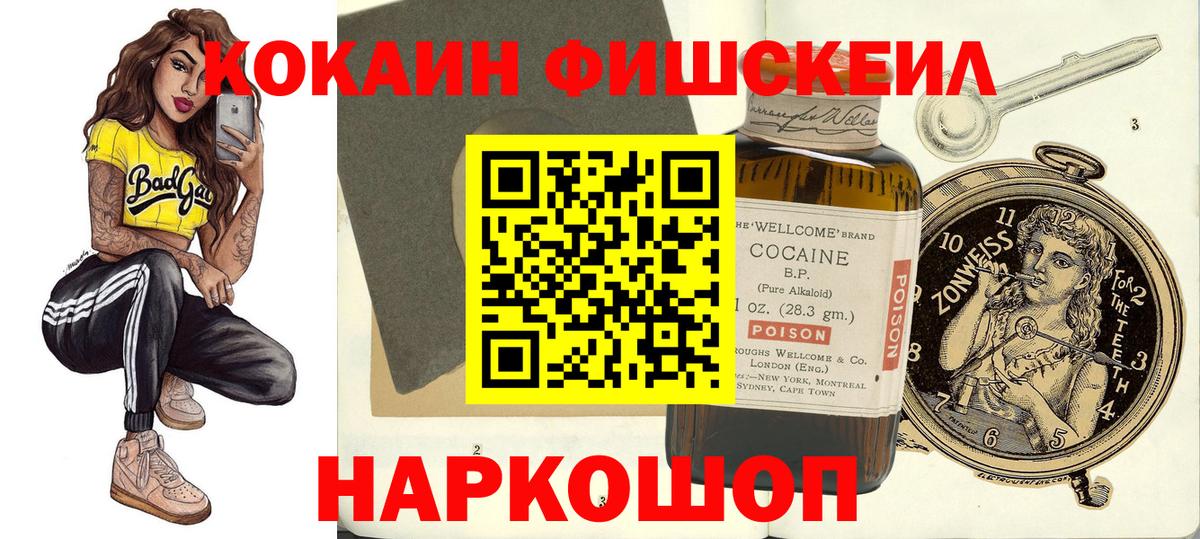 КОКАИН Columbia  Вход с VPN  Наро-Фоминск  Кокаин Эквадор 
