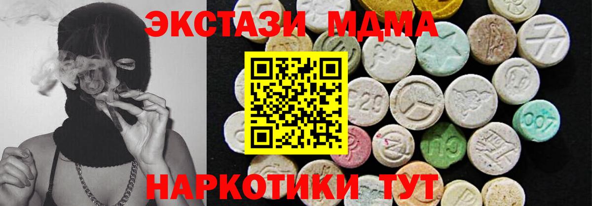 Ecstasy VHQ  KRAKEN как зайти  Ecstasy  ЭКСТАЗИ диски  Наро-Фоминск  Вход с VPN 
