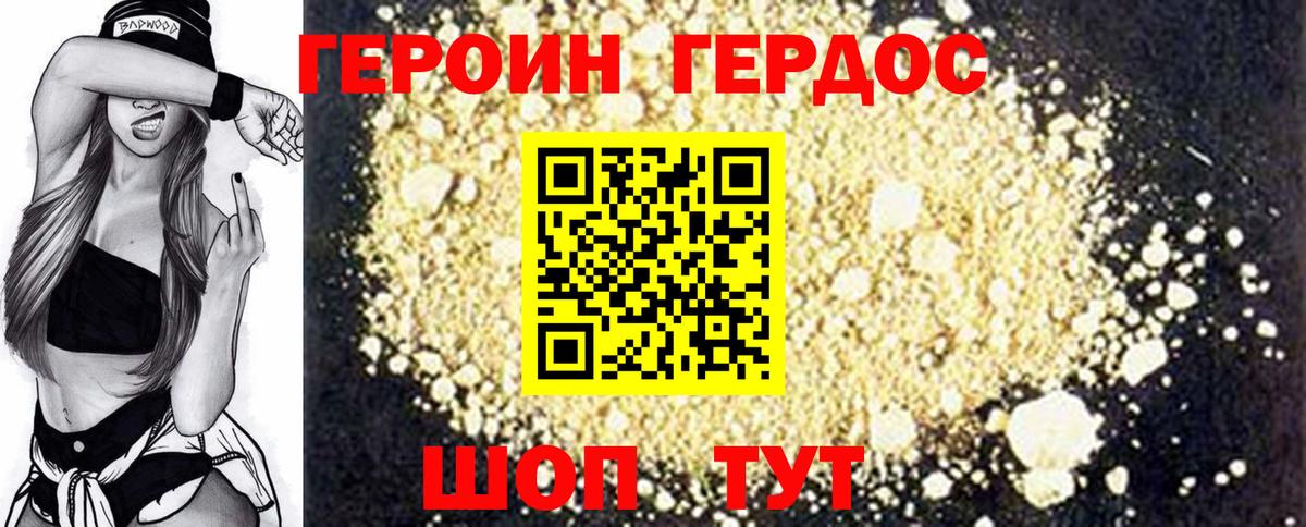 ГЕРОИН Афган  Вход с VPN  Наро-Фоминск 