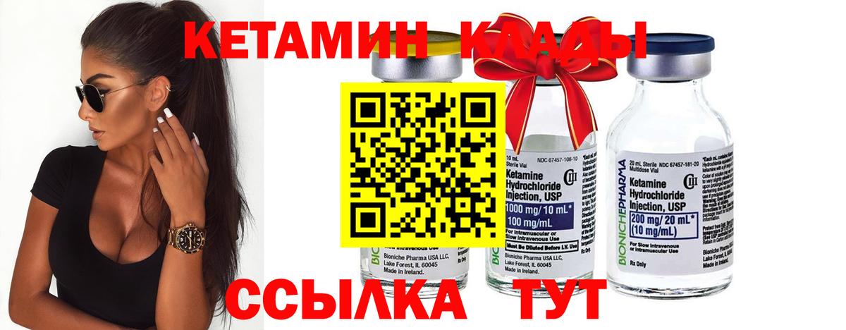 КЕТАМИН VHQ  Вход с VPN  Наро-Фоминск 
