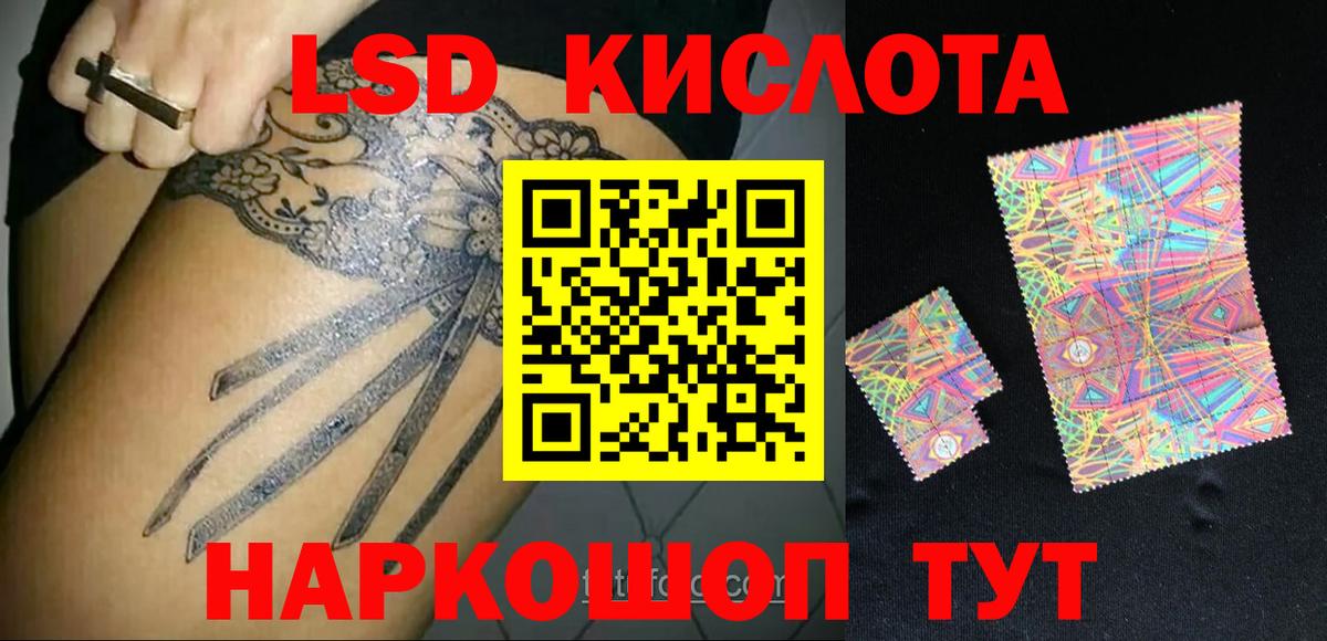 Лсд 25 экстази кислота  Вход с VPN  Наро-Фоминск 