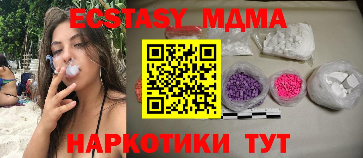 Наро-Фоминск  МДМА  Вход с VPN  MDMA Molly 