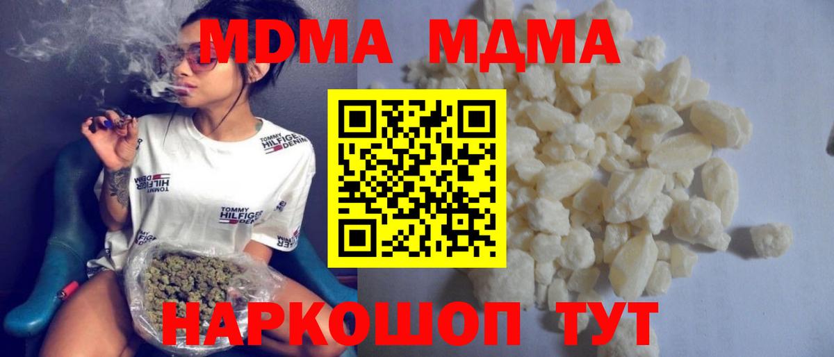 MDMA молли Наро-Фоминск