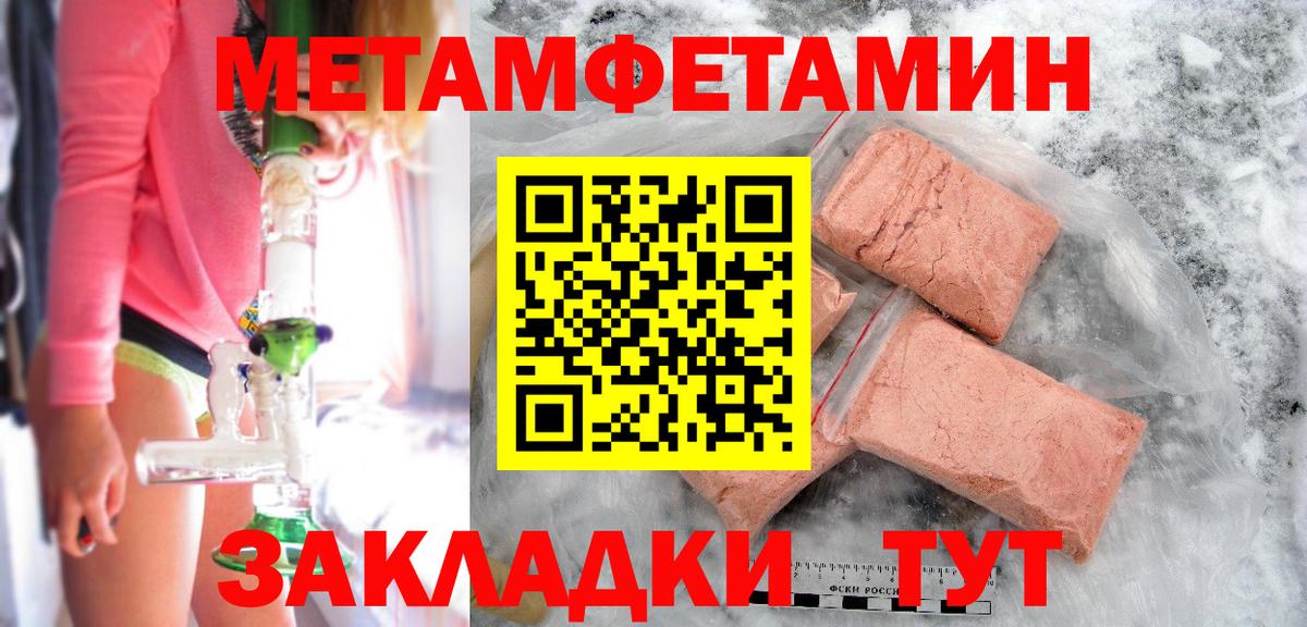 Первитин Декстрометамфетамин 99.9% Наро-Фоминск