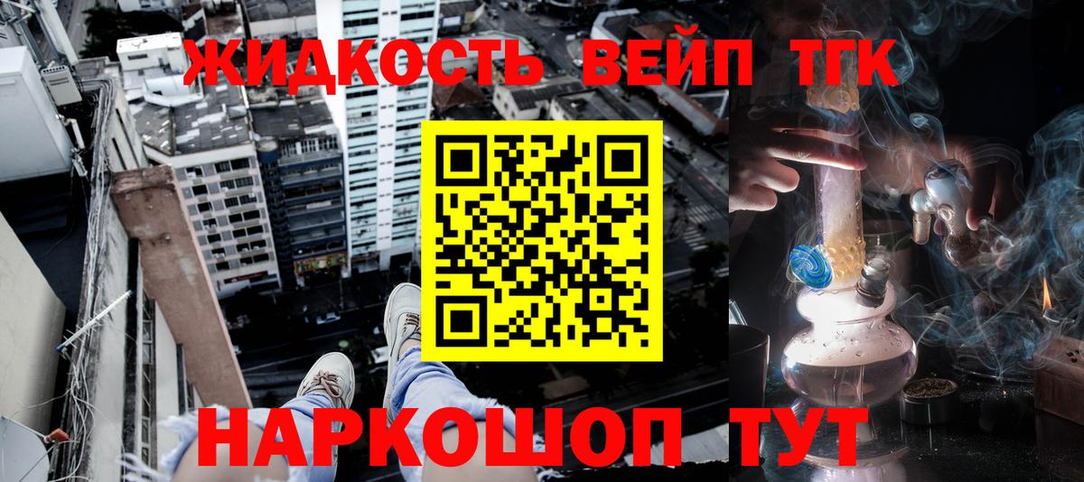 Дистиллят ТГК концентрат Наро-Фоминск