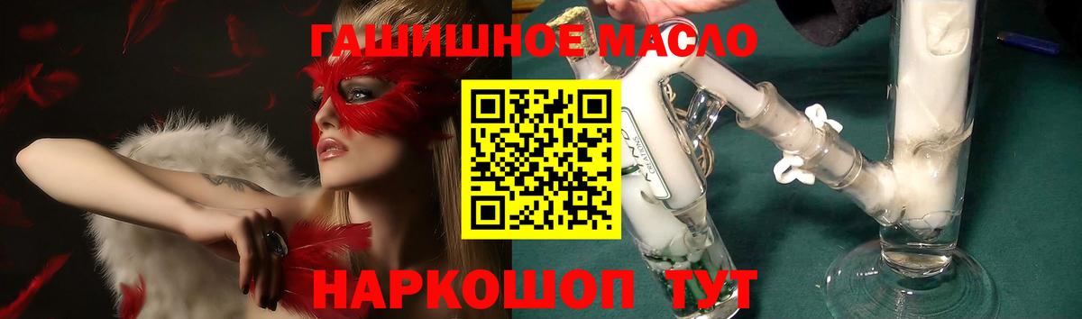 ТГК жижа  где можно купить наркотик  Наро-Фоминск  Вход с VPN 